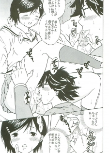 [St. Rio (Kitty, Purin)] Chitsui Gentei Nakadashi Limited vol.4 (Hatsukoi Gentei) - page 16