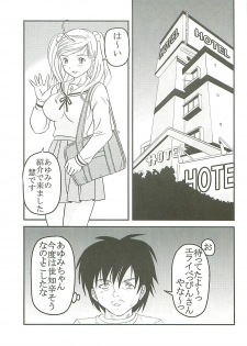 [St. Rio (Kitty, Purin)] Chitsui Gentei Nakadashi Limited vol.4 (Hatsukoi Gentei) - page 26