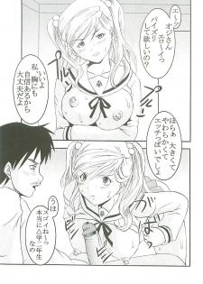 [St. Rio (Kitty, Purin)] Chitsui Gentei Nakadashi Limited vol.4 (Hatsukoi Gentei) - page 28