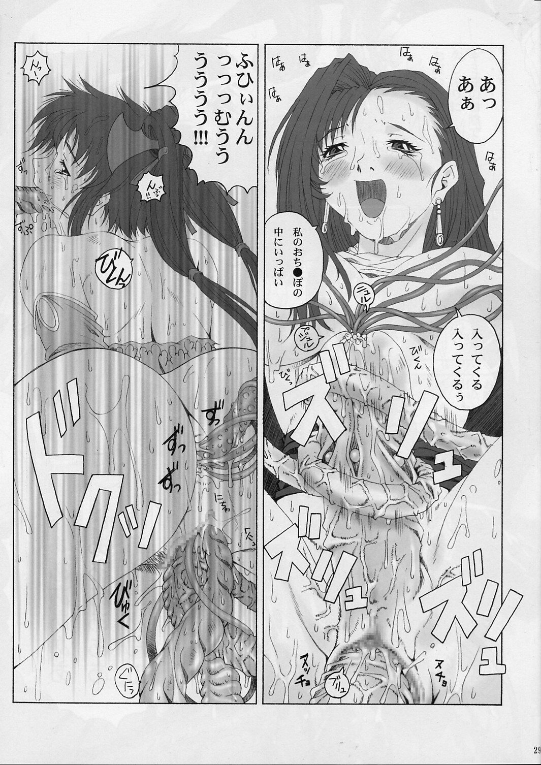 [Ruki Ruki EXISS (Fumizuki Misoka)] FF Naburu 2 (Final Fantasy VII, Final Fantasy Unlimited) page 28 full