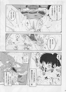 [Ruki Ruki EXISS (Fumizuki Misoka)] FF Naburu 2 (Final Fantasy VII, Final Fantasy Unlimited) - page 18