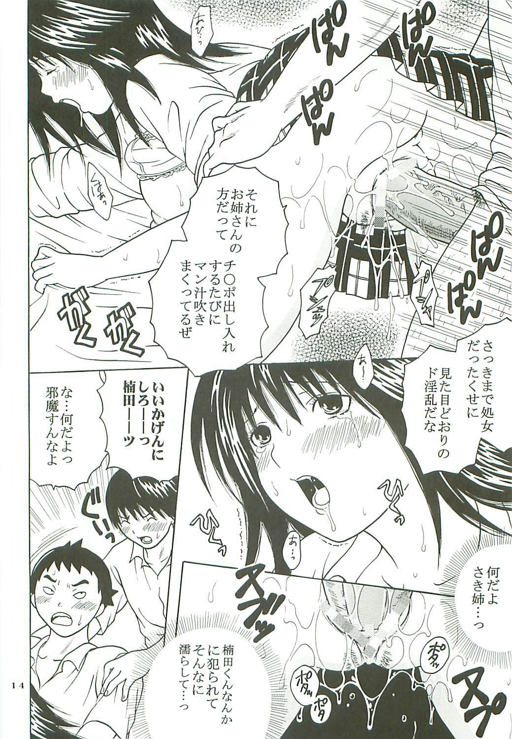 [St. Rio (Kitty)] Chitsui Gentei Nakadashi Limited vol.3 (Hatsukoi Gentei) page 15 full