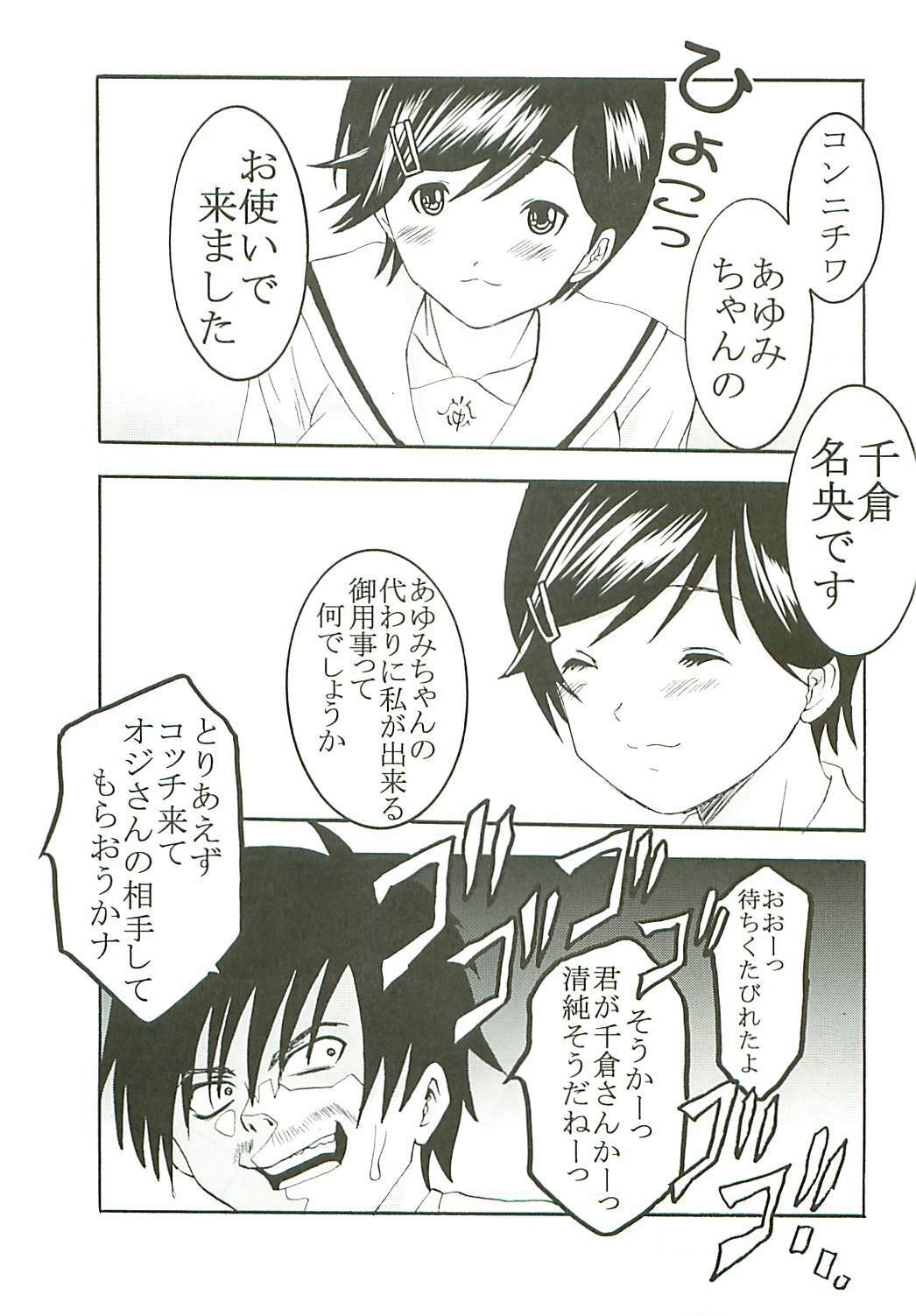 [St. Rio (Kitty)] Chitsui Gentei Nakadashi Limited vol.3 (Hatsukoi Gentei) page 22 full