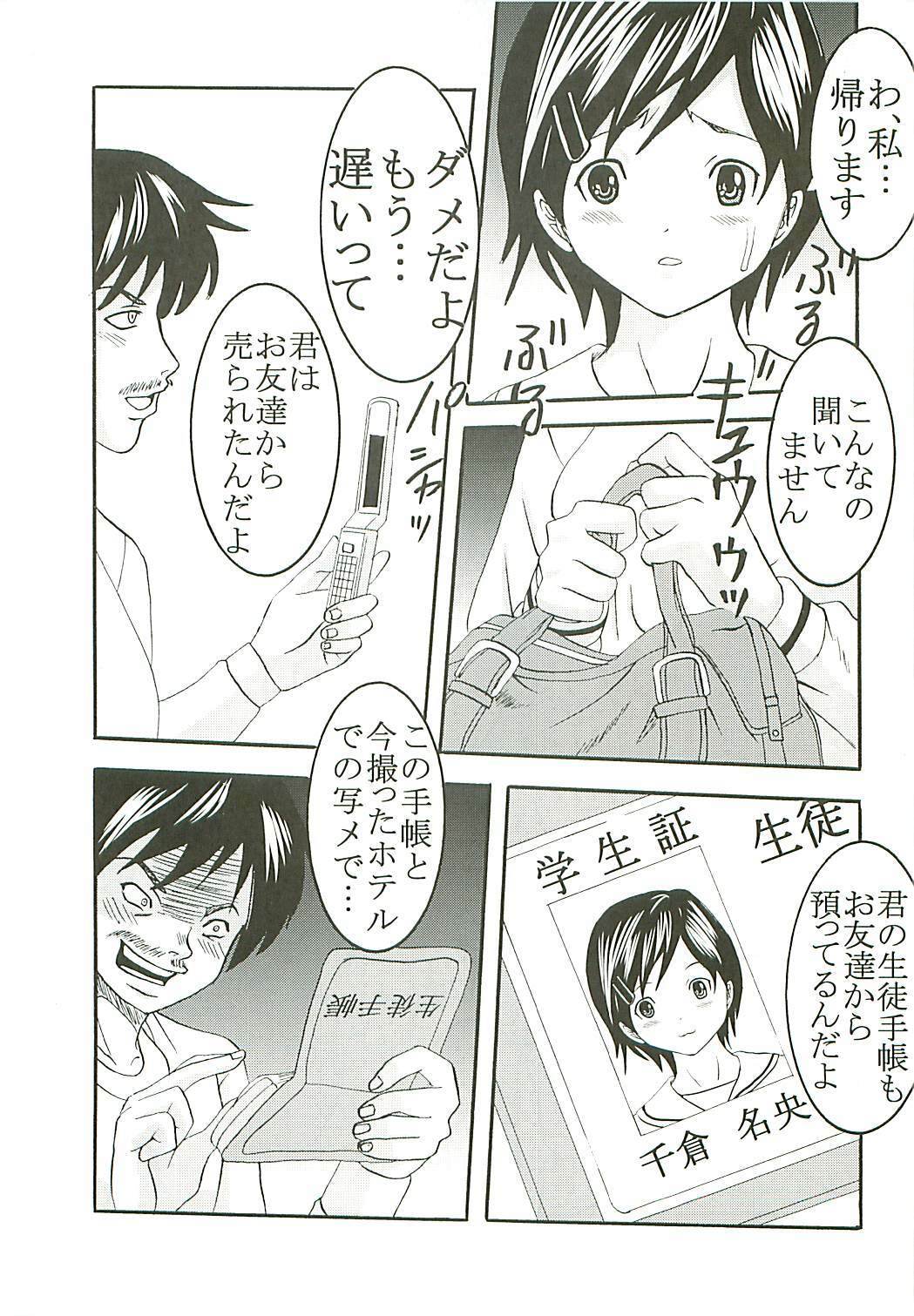 [St. Rio (Kitty)] Chitsui Gentei Nakadashi Limited vol.3 (Hatsukoi Gentei) page 24 full