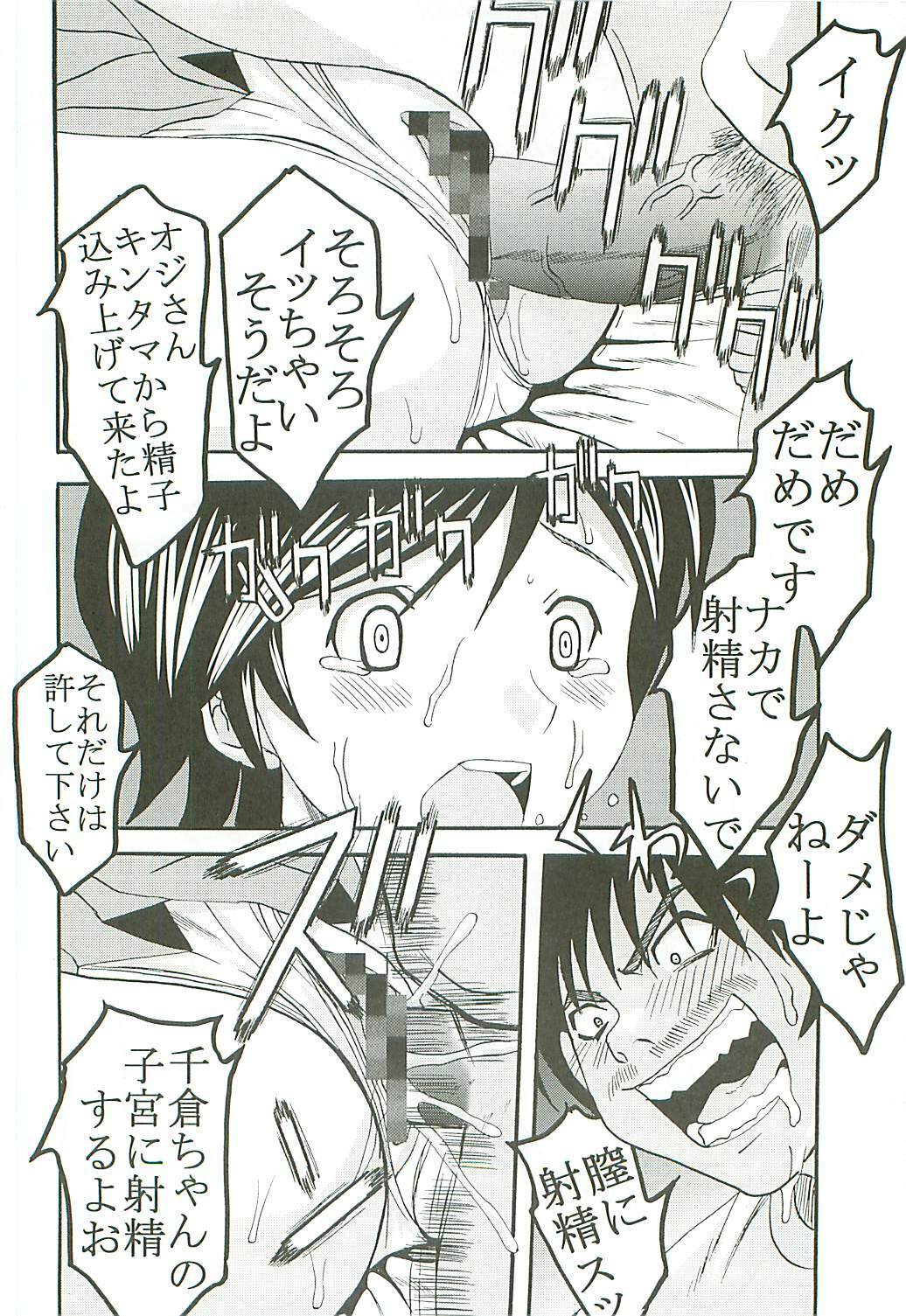 [St. Rio (Kitty)] Chitsui Gentei Nakadashi Limited vol.3 (Hatsukoi Gentei) page 35 full