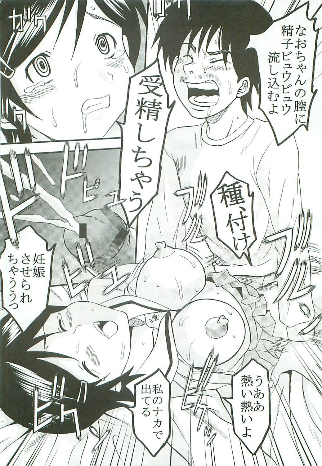 [St. Rio (Kitty)] Chitsui Gentei Nakadashi Limited vol.3 (Hatsukoi Gentei) page 37 full