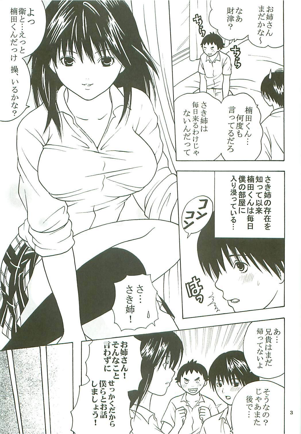 [St. Rio (Kitty)] Chitsui Gentei Nakadashi Limited vol.3 (Hatsukoi Gentei) page 4 full