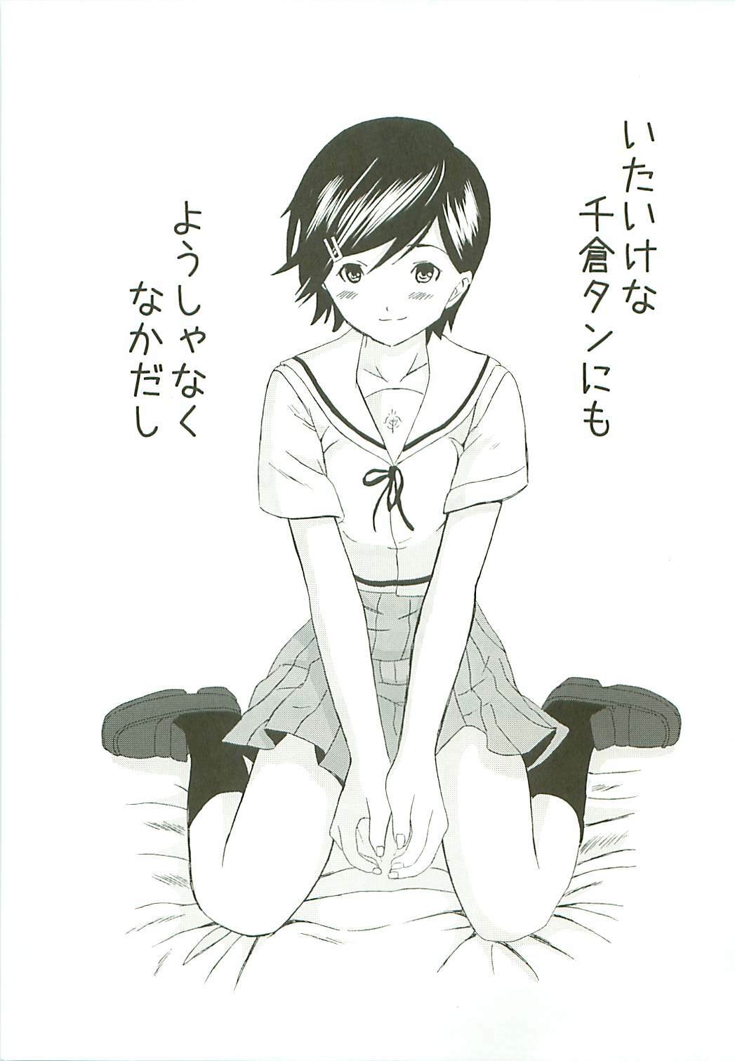 [St. Rio (Kitty)] Chitsui Gentei Nakadashi Limited vol.3 (Hatsukoi Gentei) page 48 full