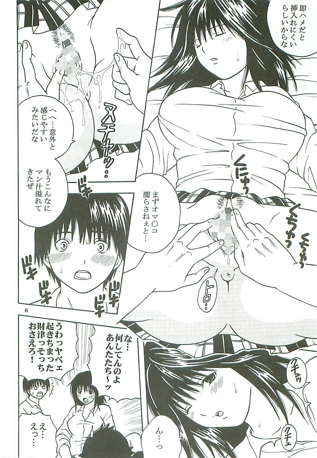 [St. Rio (Kitty)] Chitsui Gentei Nakadashi Limited vol.3 (Hatsukoi Gentei) page 7 full