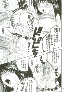 [St. Rio (Kitty)] Chitsui Gentei Nakadashi Limited vol.3 (Hatsukoi Gentei) - page 12