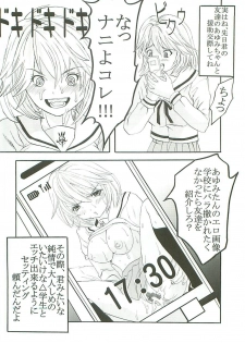 [St. Rio (Kitty)] Chitsui Gentei Nakadashi Limited vol.3 (Hatsukoi Gentei) - page 23