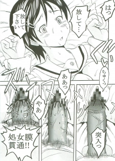[St. Rio (Kitty)] Chitsui Gentei Nakadashi Limited vol.3 (Hatsukoi Gentei) - page 28