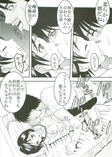 [St. Rio (Kitty)] Chitsui Gentei Nakadashi Limited vol.3 (Hatsukoi Gentei) - page 31