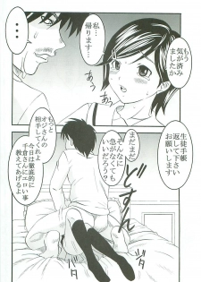 [St. Rio (Kitty)] Chitsui Gentei Nakadashi Limited vol.3 (Hatsukoi Gentei) - page 41