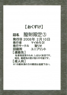 [St. Rio (Kitty)] Chitsui Gentei Nakadashi Limited vol.3 (Hatsukoi Gentei) - page 49
