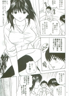 [St. Rio (Kitty)] Chitsui Gentei Nakadashi Limited vol.3 (Hatsukoi Gentei) - page 4