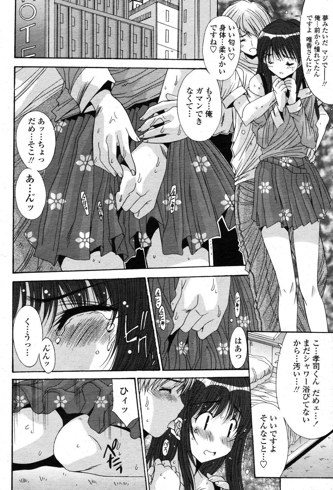 COMIC Momohime 2006-11 page 32 full