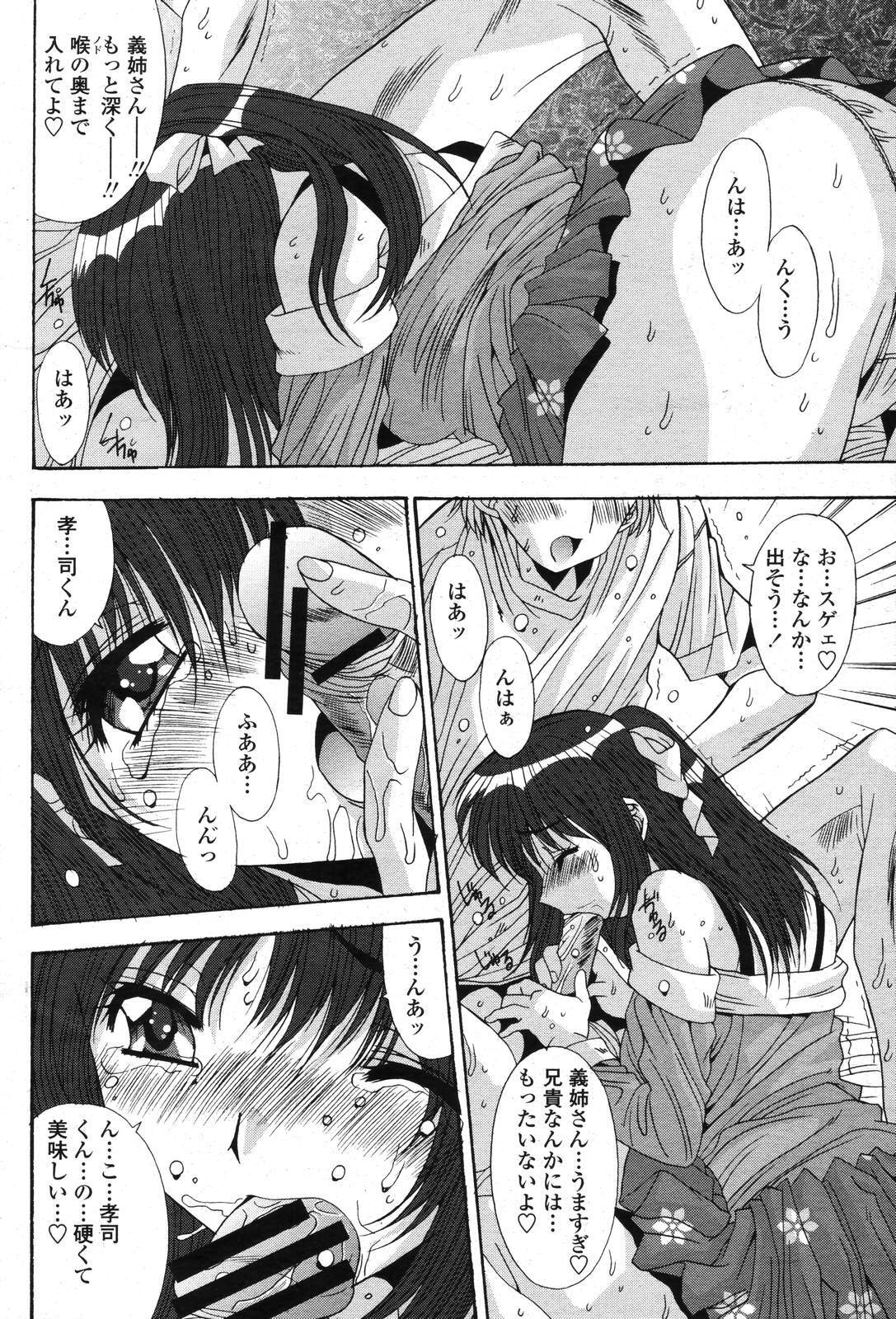 COMIC Momohime 2006-11 page 34 full