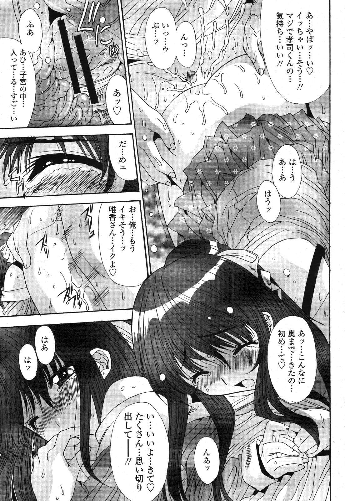 COMIC Momohime 2006-11 page 39 full