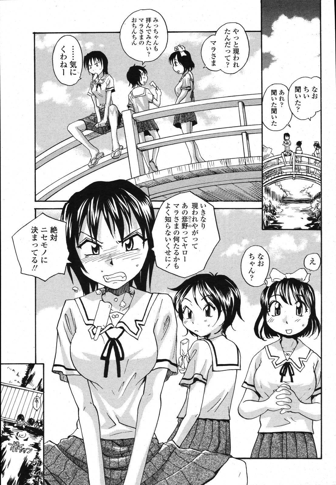 COMIC Momohime 2006-11 page 423 full