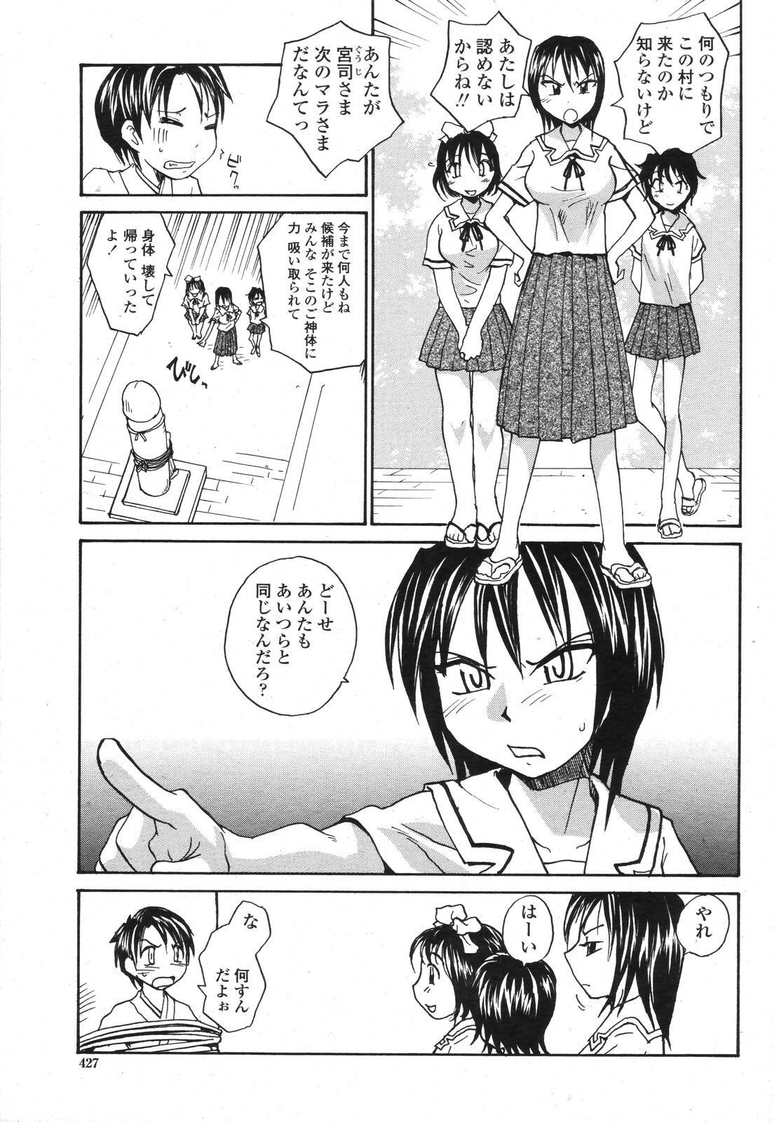 COMIC Momohime 2006-11 page 425 full