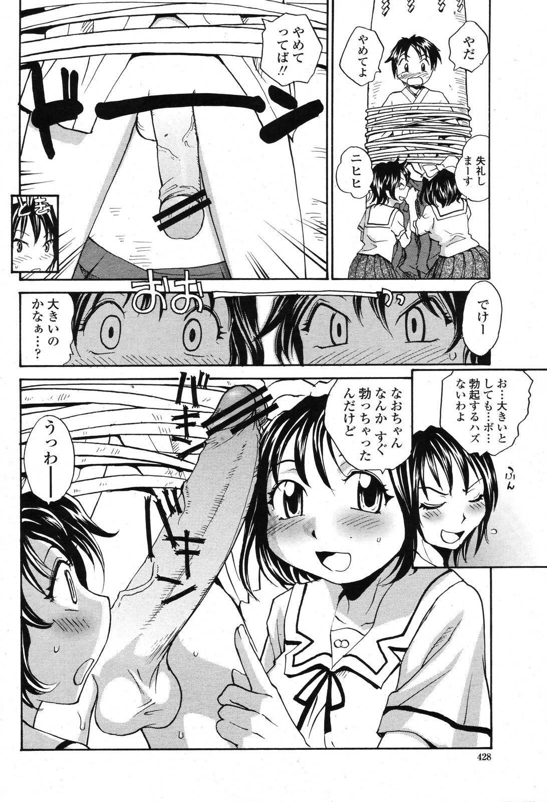 COMIC Momohime 2006-11 page 426 full