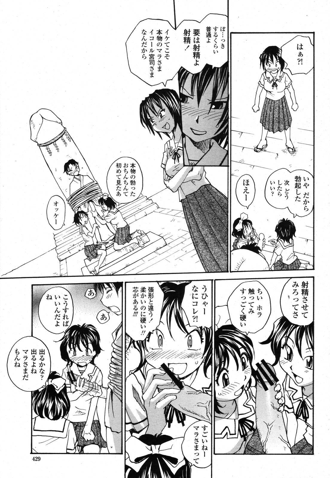 COMIC Momohime 2006-11 page 427 full