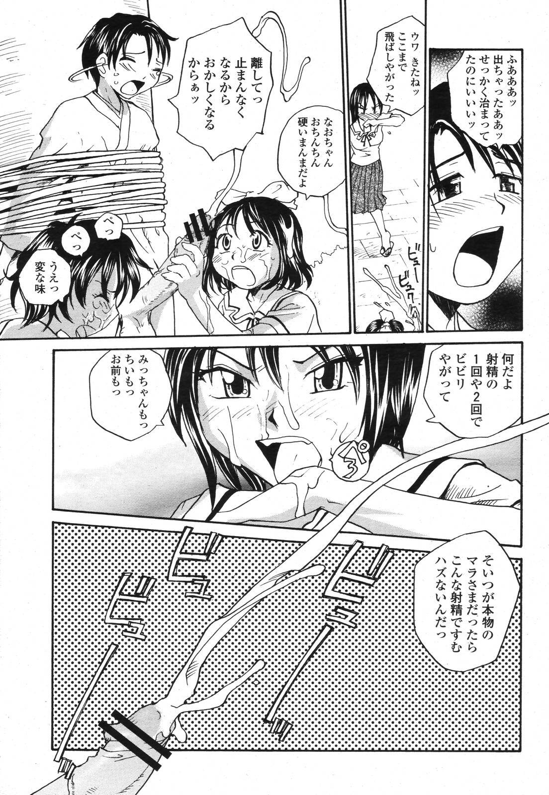 COMIC Momohime 2006-11 page 429 full