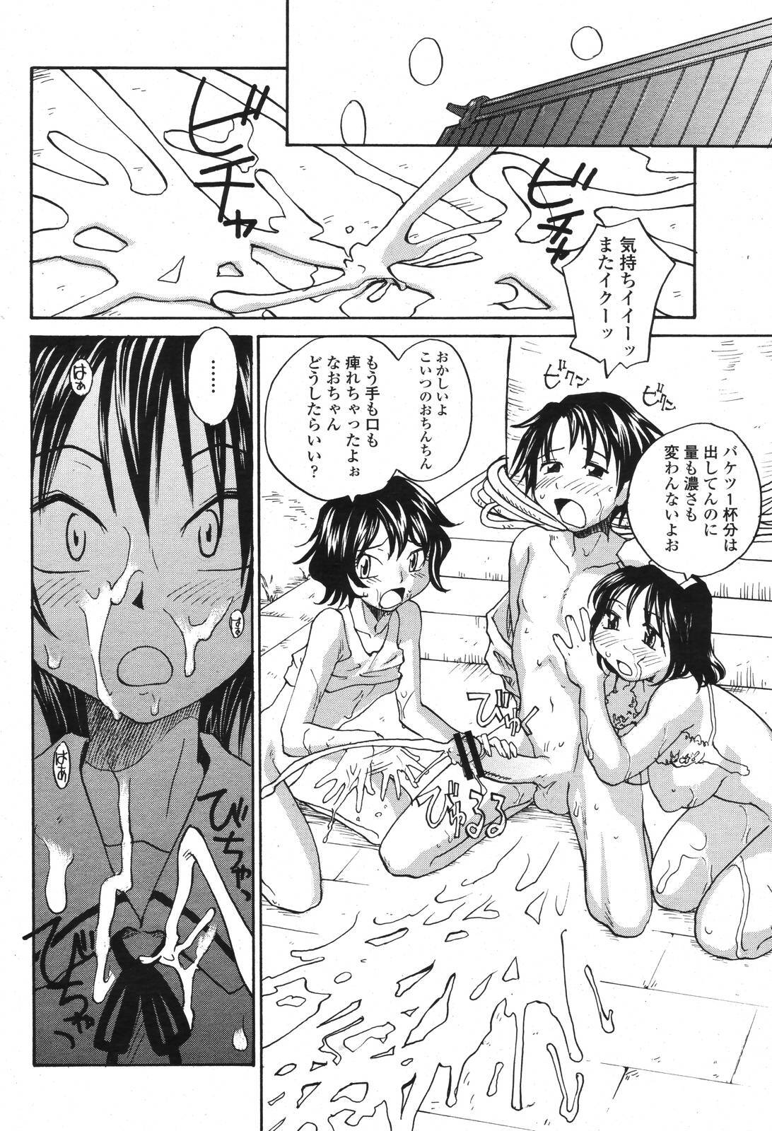 COMIC Momohime 2006-11 page 430 full