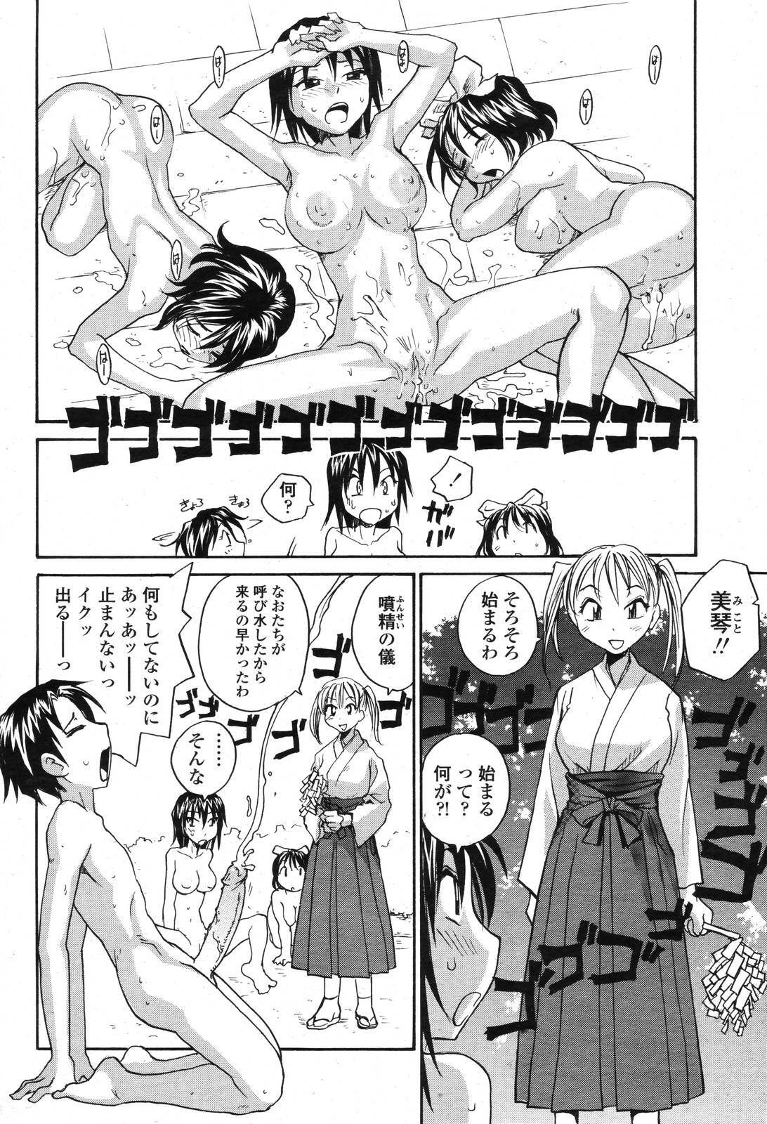 COMIC Momohime 2006-11 page 436 full