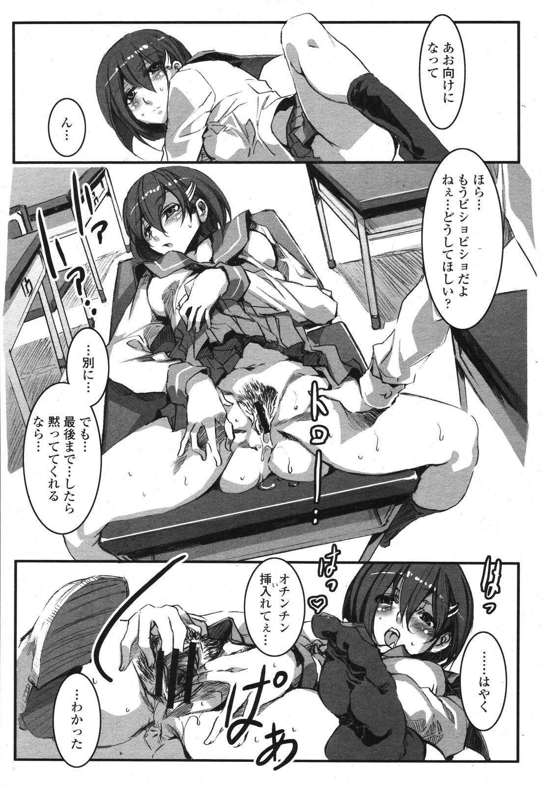 COMIC Momohime 2006-11 page 463 full