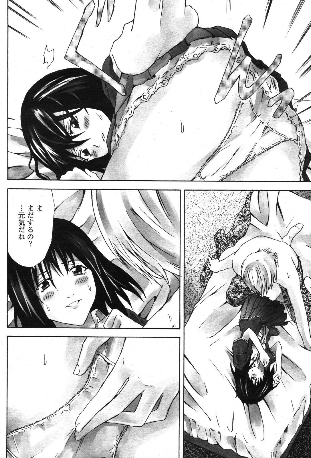 COMIC Momohime 2006-11 page 480 full