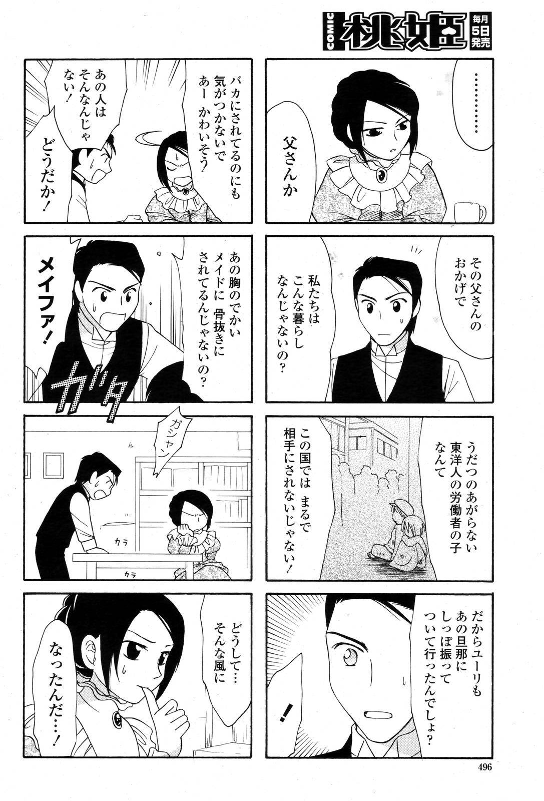 COMIC Momohime 2006-11 page 494 full