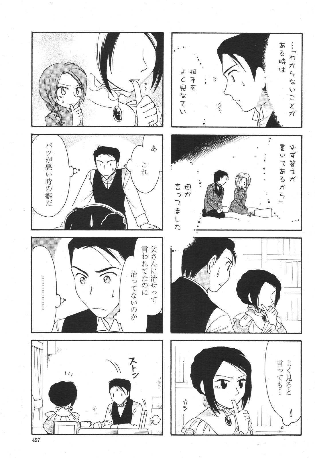 COMIC Momohime 2006-11 page 495 full