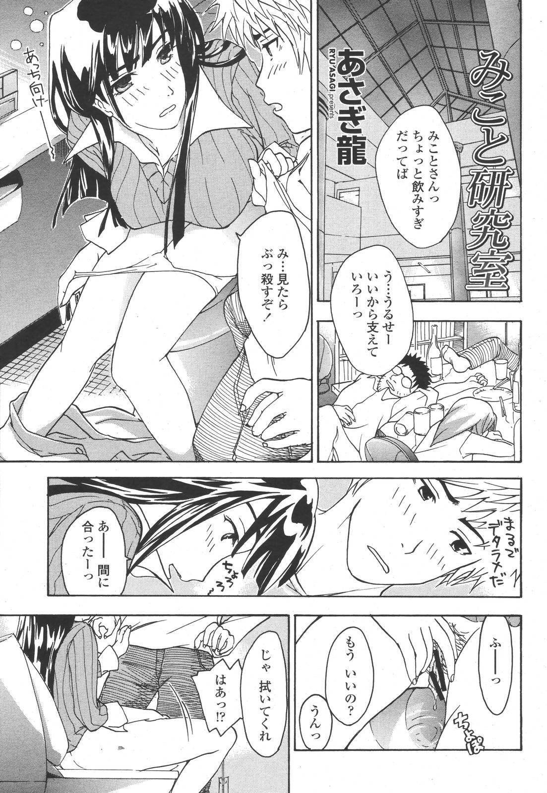 COMIC Momohime 2006-11 page 59 full