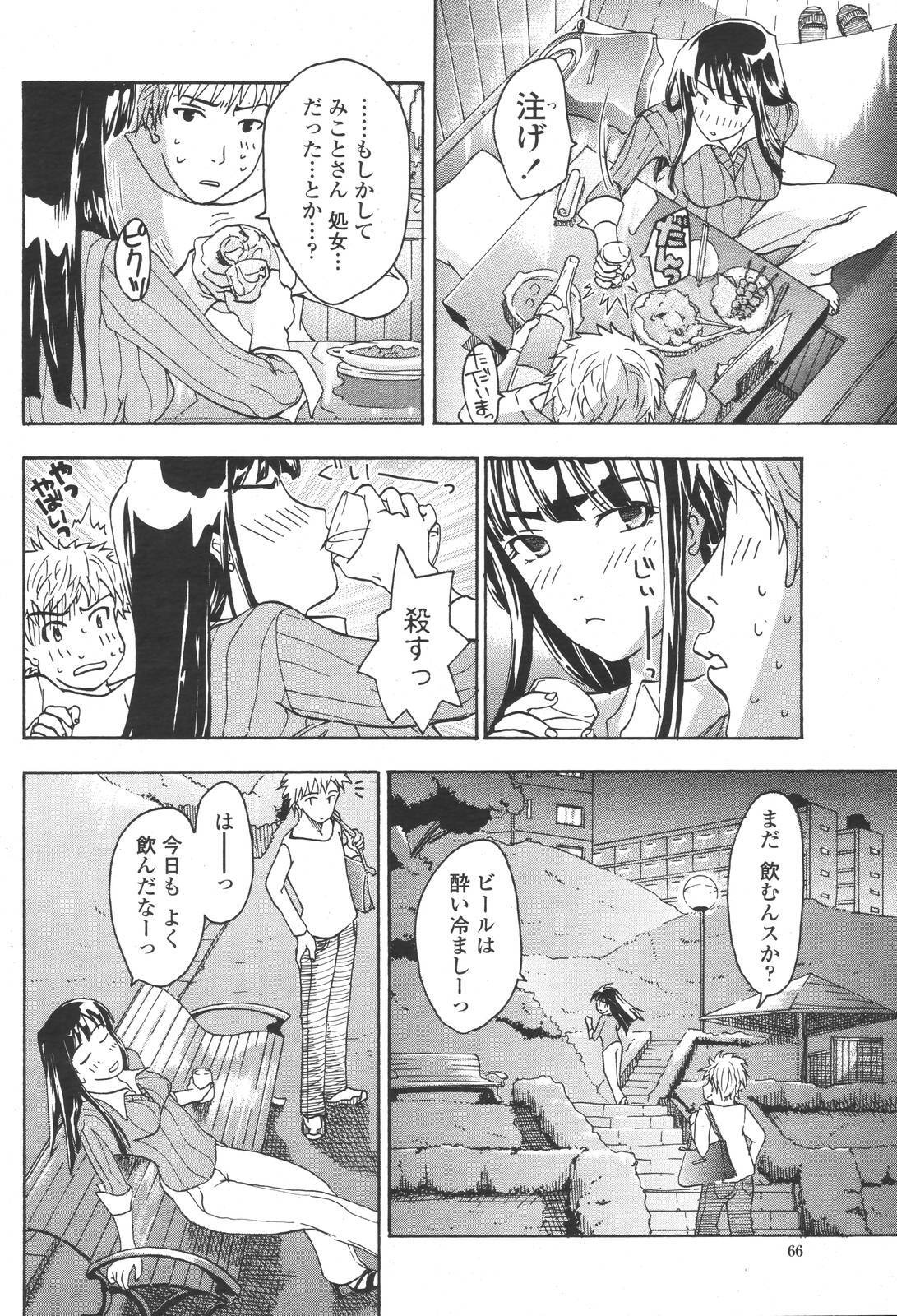 COMIC Momohime 2006-11 page 64 full