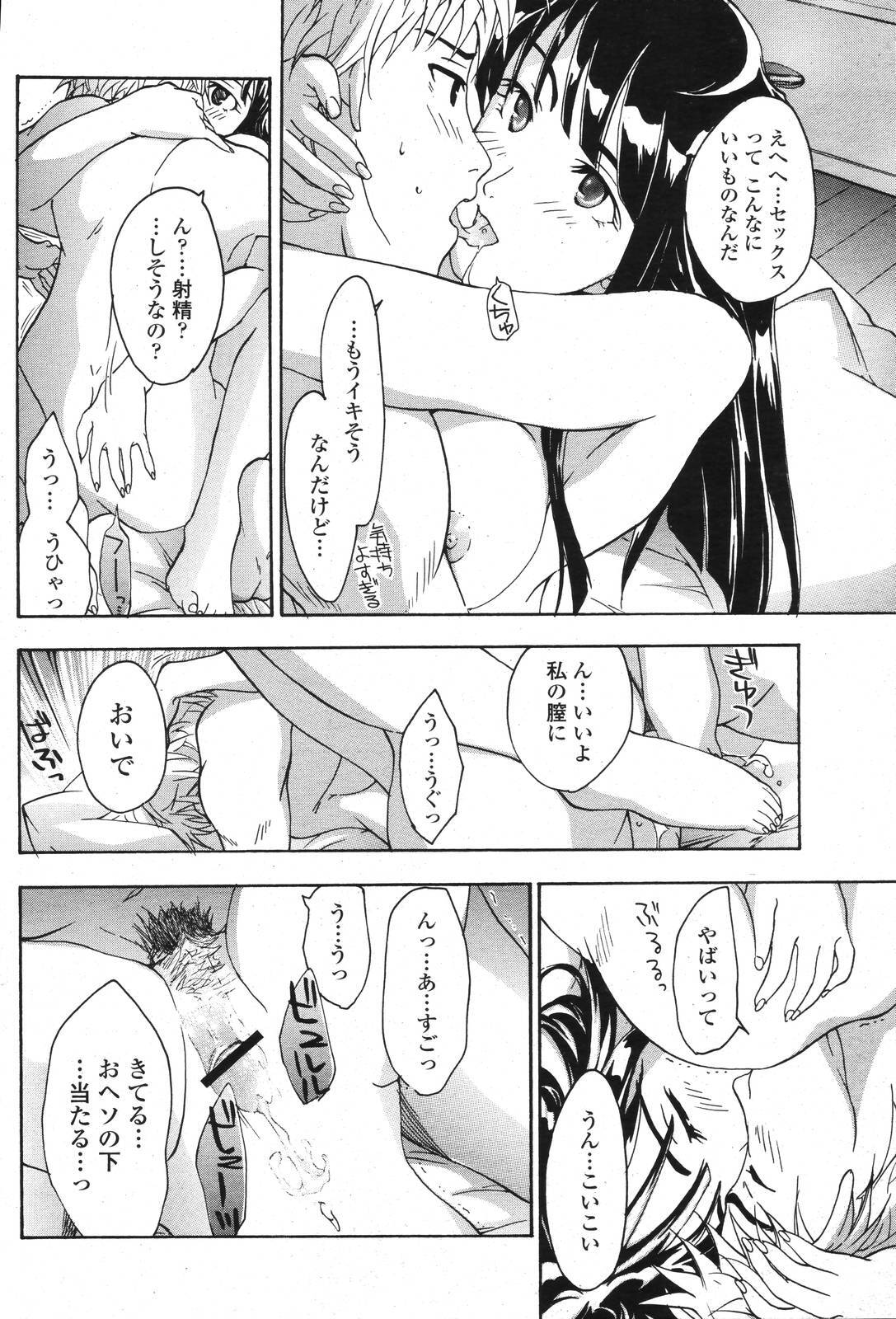 COMIC Momohime 2006-11 page 70 full