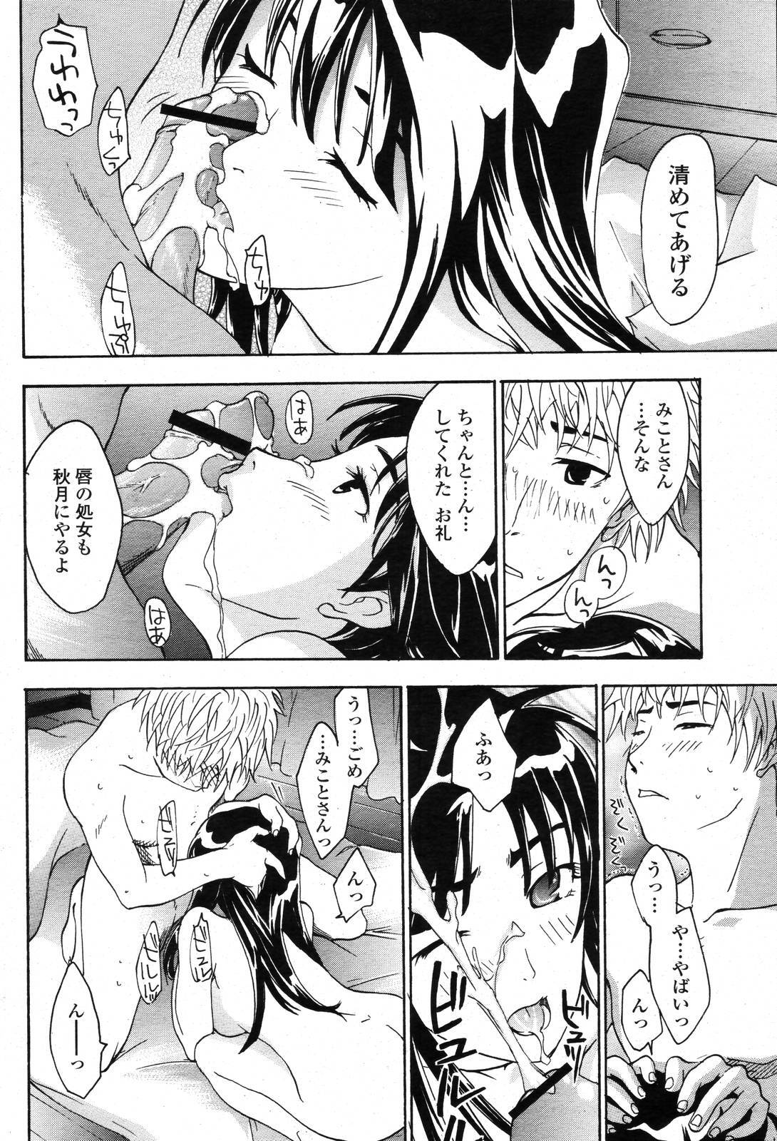 COMIC Momohime 2006-11 page 72 full