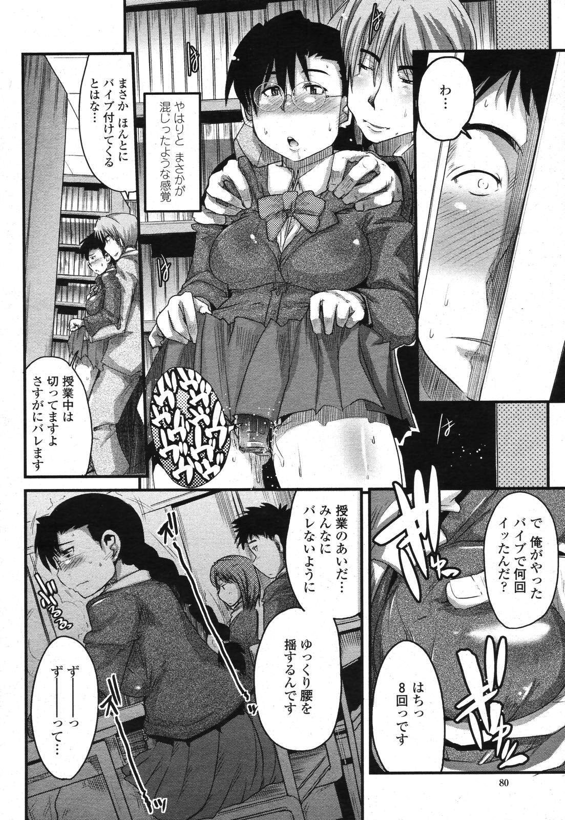 COMIC Momohime 2006-11 page 78 full