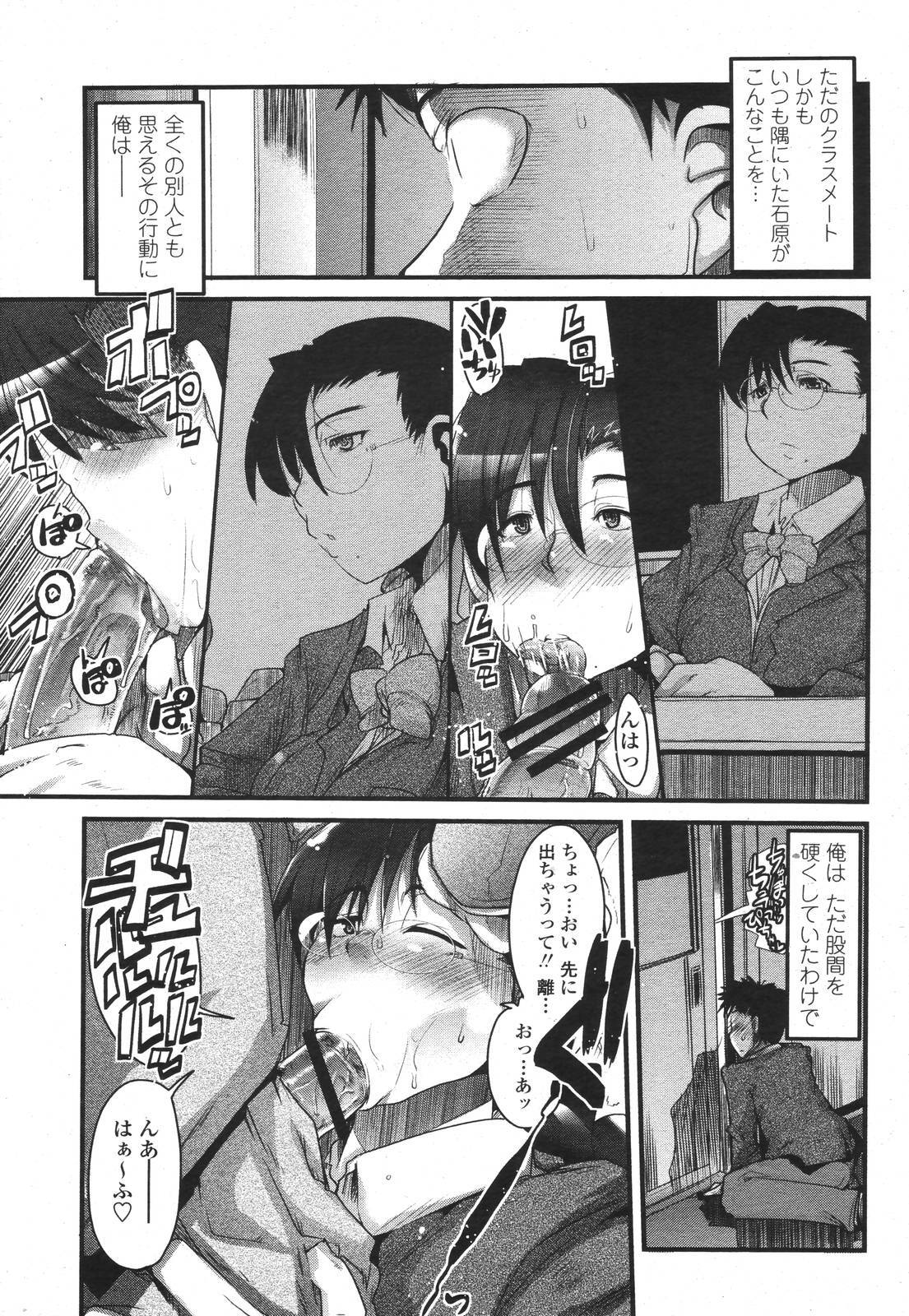 COMIC Momohime 2006-11 page 81 full