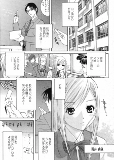 COMIC Momohime 2006-11 - page 11