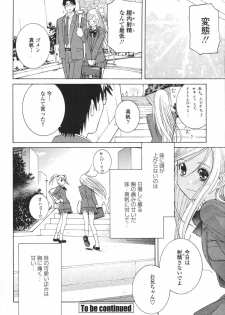 COMIC Momohime 2006-11 - page 22