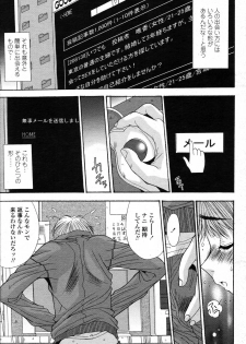 COMIC Momohime 2006-11 - page 25