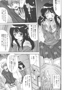 COMIC Momohime 2006-11 - page 29