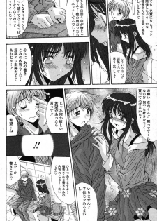 COMIC Momohime 2006-11 - page 30