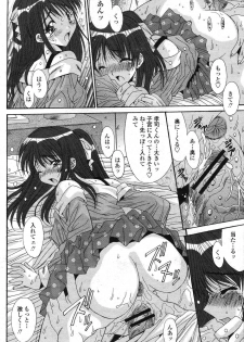 COMIC Momohime 2006-11 - page 38