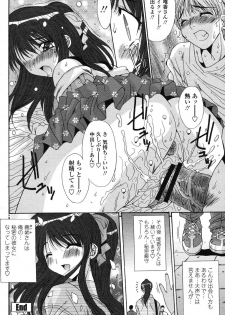 COMIC Momohime 2006-11 - page 40