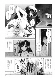 COMIC Momohime 2006-11 - page 43