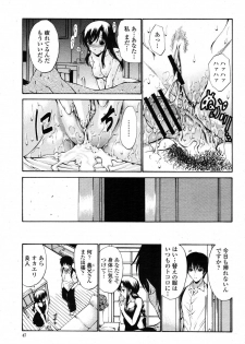 COMIC Momohime 2006-11 - page 45