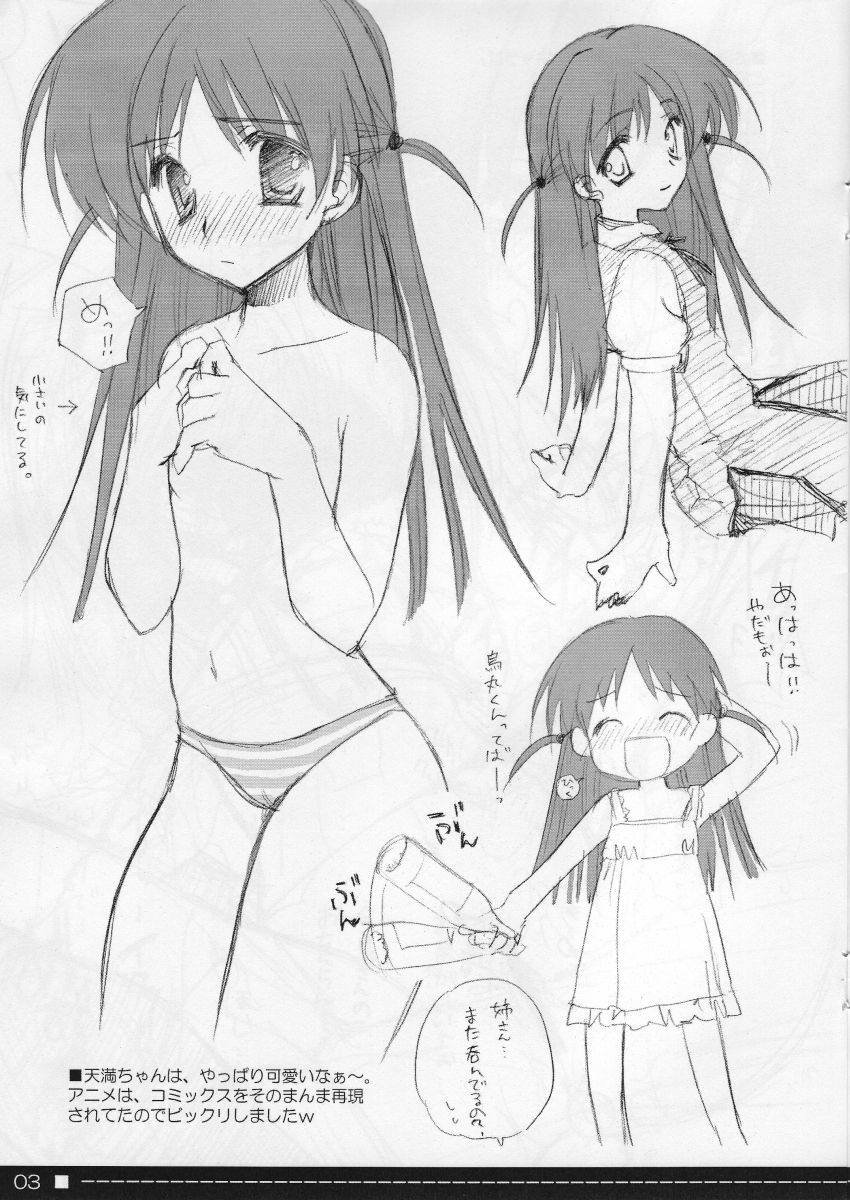 (C67) [Suzuya (Ryohka)] Nagadenwa. Sono 4 (School Rumble) page 3 full